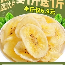 香蕉片干500g水果干果脯脆片卷非菲律宾特产散装批发小吃休闲零食