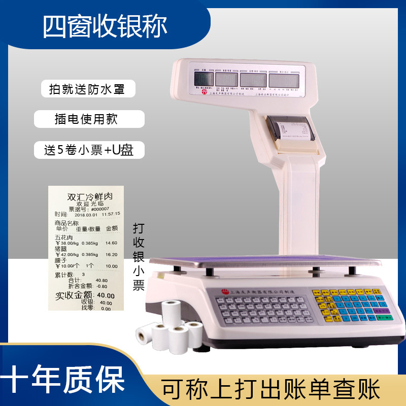 Escala de código de barras Yousheng Cajero y pesador Máquina todo en uno Tienda de verduras y frutas Impresión de etiquetas de supermercado Báscula electrónica especial para tickets image 10