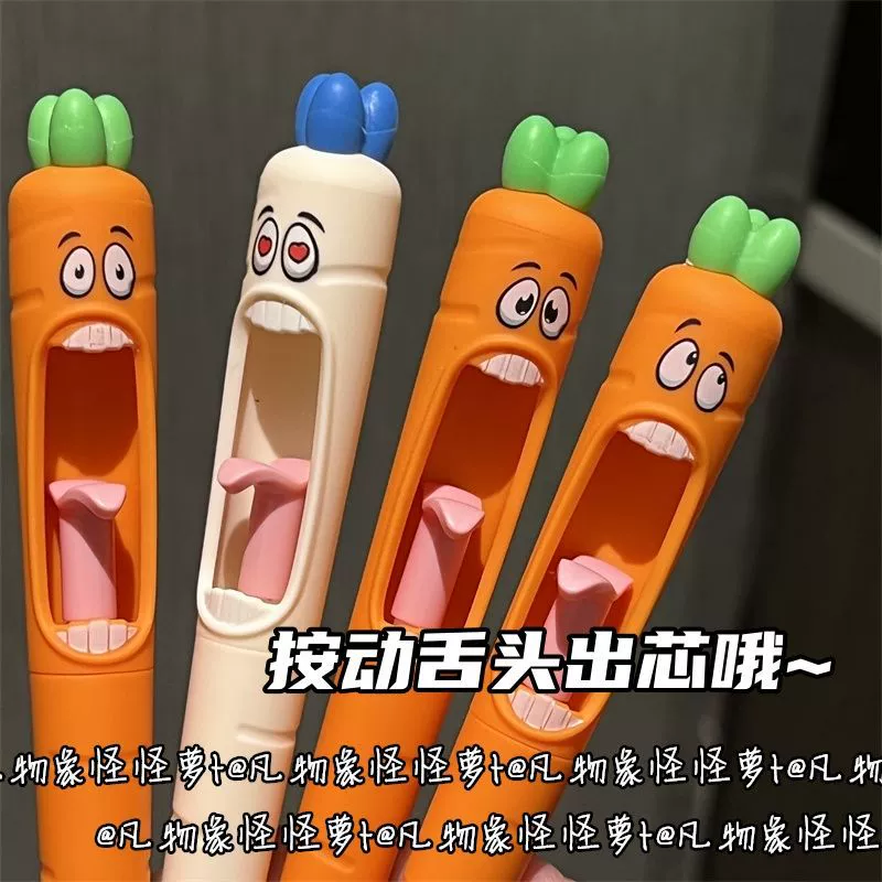 Кисть Strange radish press black quick-drying question pen ins Fenggao appearance creative decompression CS press pen