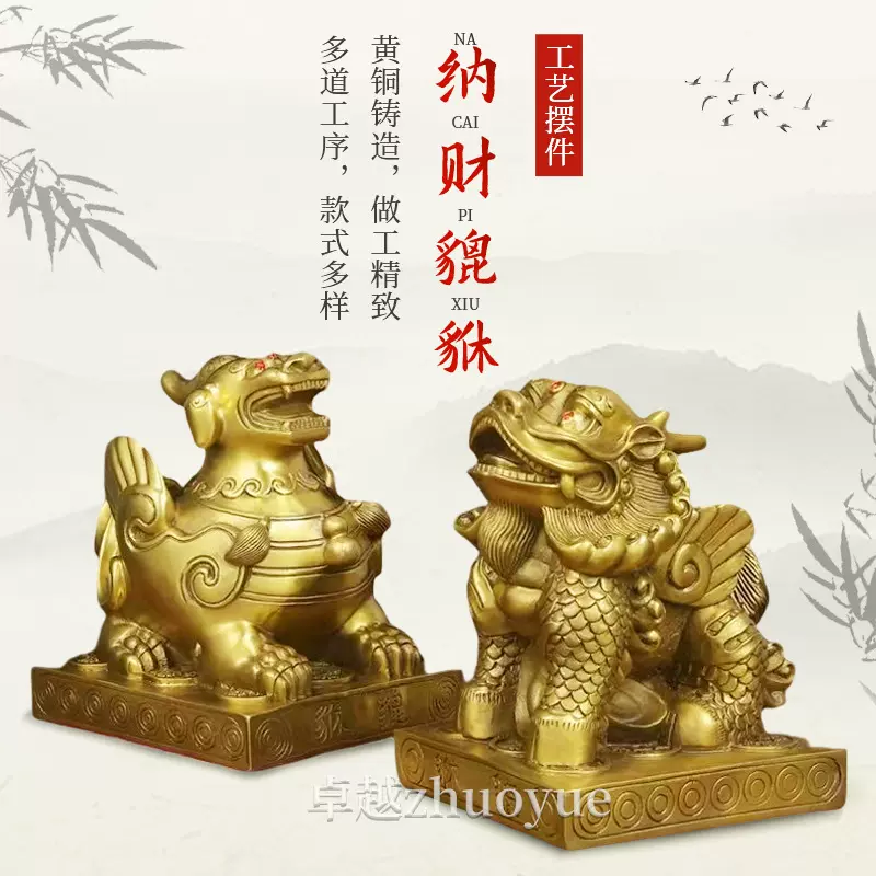 厂家批发金属纯铜纳财貔貅摆件一对招财青铜皮丘办公室工艺品
