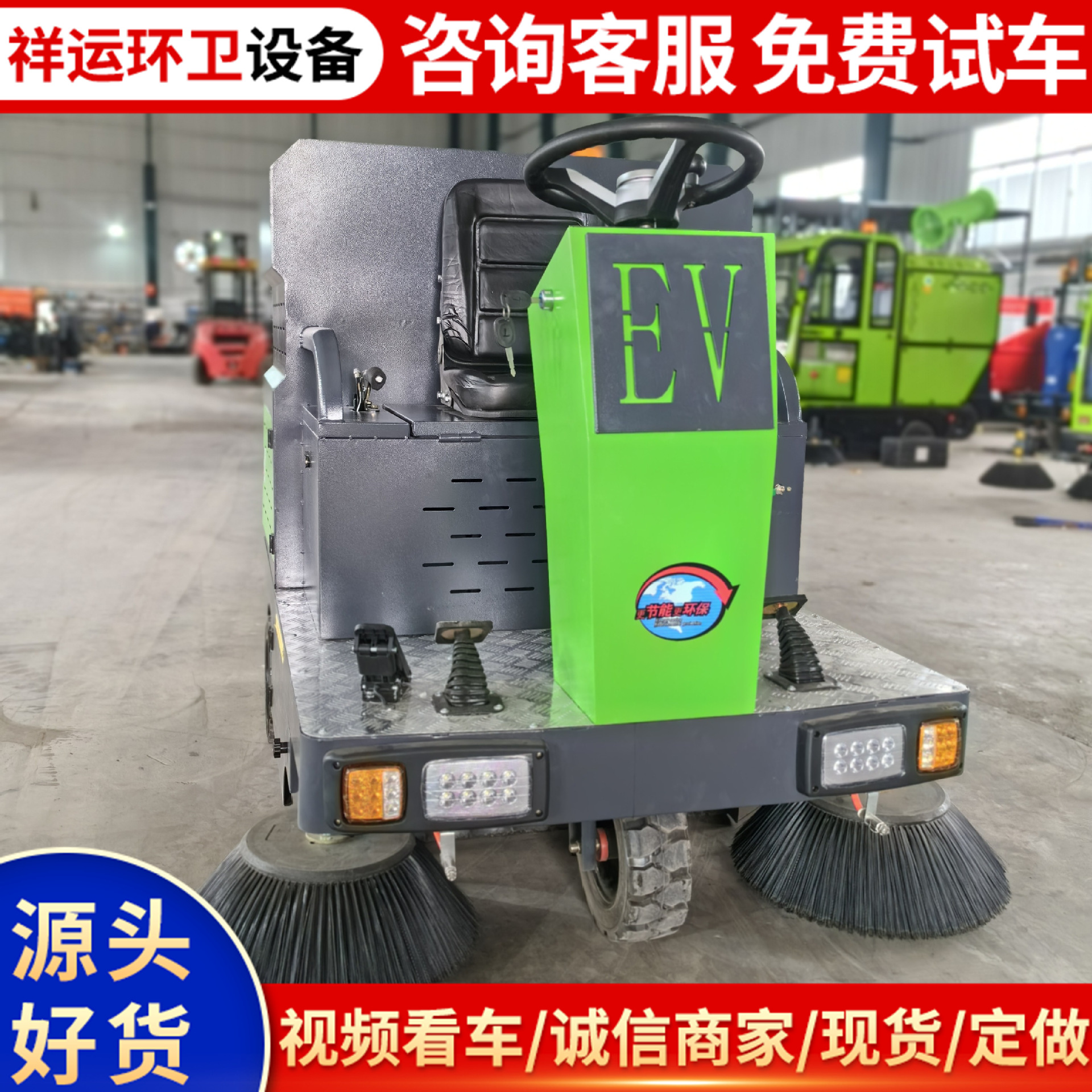 VUL-1450电动三轮扫地车