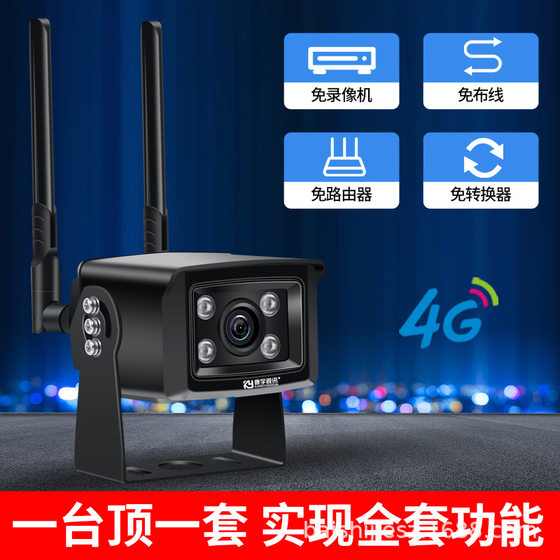 4G car camera wireless metal shell monitor digging machine truck camera support mobile phone computer view