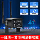 4G car camera wireless metal shell monitor digging machine truck camera support mobile phone computer view