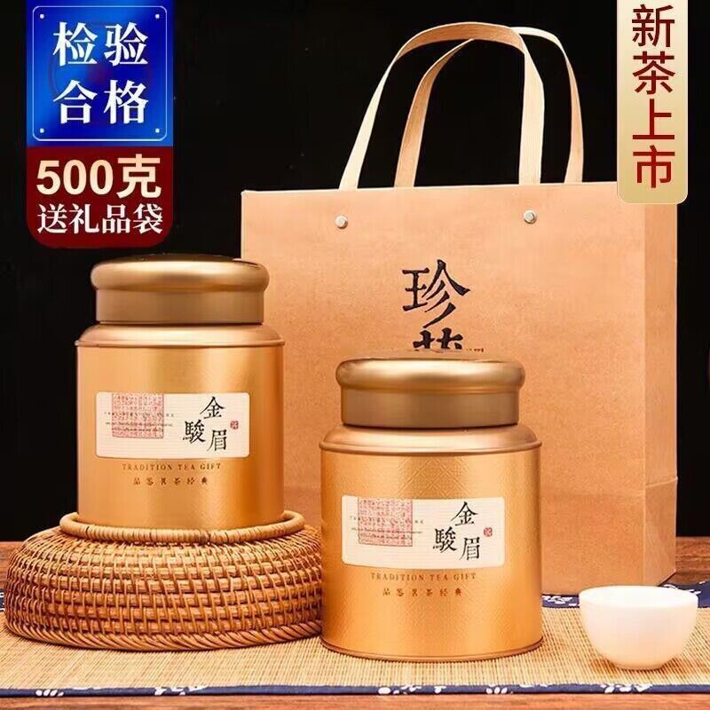 棠谦2025金骏眉红茶茶叶黄芽浓香型武夷山红茶蜜香型金骏眉礼罐装|undefined