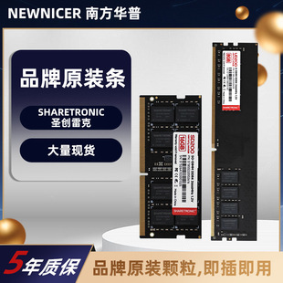 ȫ�¹Pӛ��DDR4�ȴ�l8GB̨ʽ�C16GB3200�}���׿�ȫ����ԭ�b�l