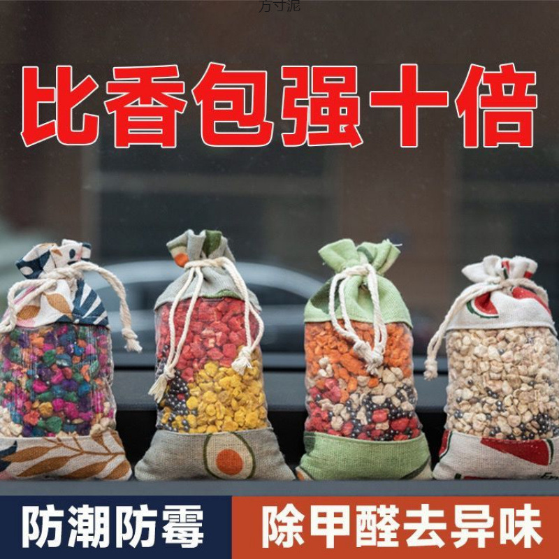 Sachet wardrobe aroma deodorization fresh fragrance clothes…