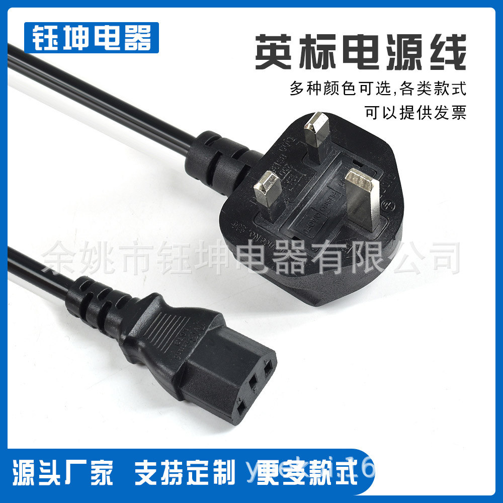 英国品字尾电源线英式插头线 英规PE护套按需制作电器配件插线