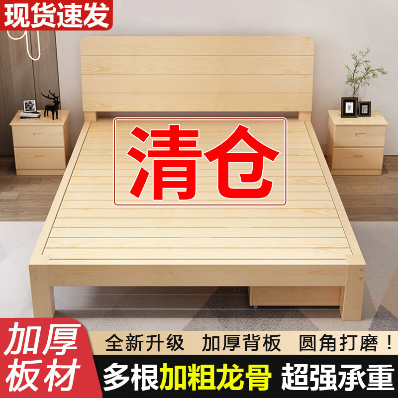 Solid Wood Bed Rental Room 1.8m Modern Simple Double Bed Economical 1.5m Pine Simple Single Bed Frame 1.2
