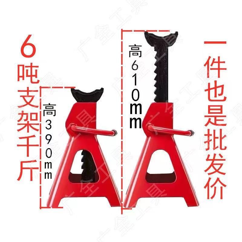 3T6T Thickeneded Security Bracket Repair Bracket Car Security Bracket 0kg Top Bracket Horse Stool Auto Repair Tools