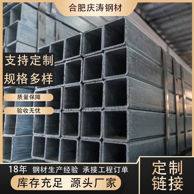 镀锌方通合肥现货销售热镀锌方通建筑幕墙热镀锌方通