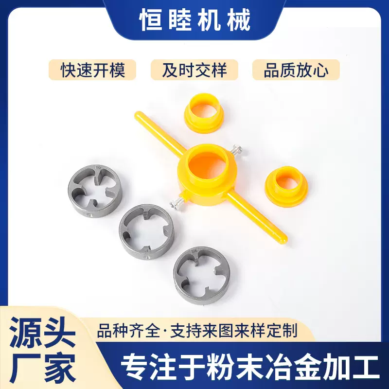 源头工厂6件套水管板牙塑料管板牙粉末冶金板牙丝锥扳手套装