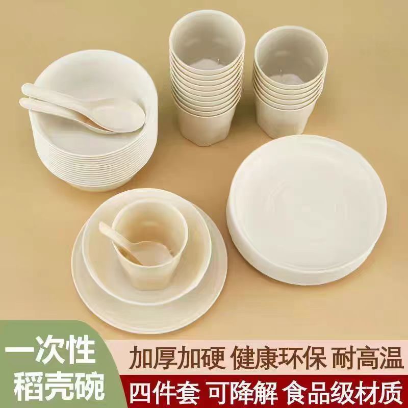 稻壳一次性餐具碗筷套装食品级可降解环保堂食家用酒席加厚耐高温