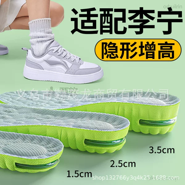 Air Cushion Shock-Absorbing and Comfortable Invisible Inner Heightening Insole Soft Elastic Arch Support That Does Not Collapse after Long-Term Stepping and Feels Like Stepping on Shit with the Whole Palm