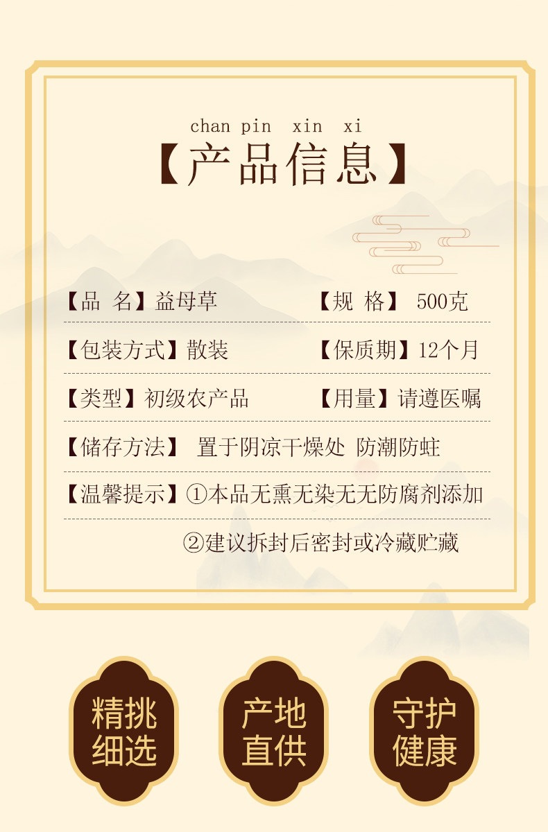 Chinese Motherwort Herb Yi Mu Cao 益母草 Dried Leonurus japonicus 500g Natural Herbal Tea and Decoction Herb overview