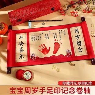One Year Old Hand and Foot Print Scroll One Year Old One Gift Baby Full Moon Hundred Days Baby Souvenir Footprint Craft and Painting Gift as a souvenir