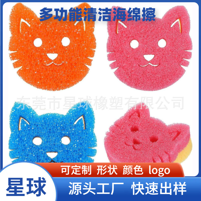 感温海绵 冷暖变化清洁海绵擦厨房清洁用品 发货迅速多色可选