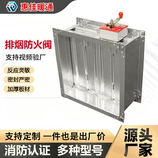 防火阀圆形方形高层建筑消防防火阀70度排烟阀280度可定制防火阀