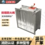 方形消防高层圆形防火阀
