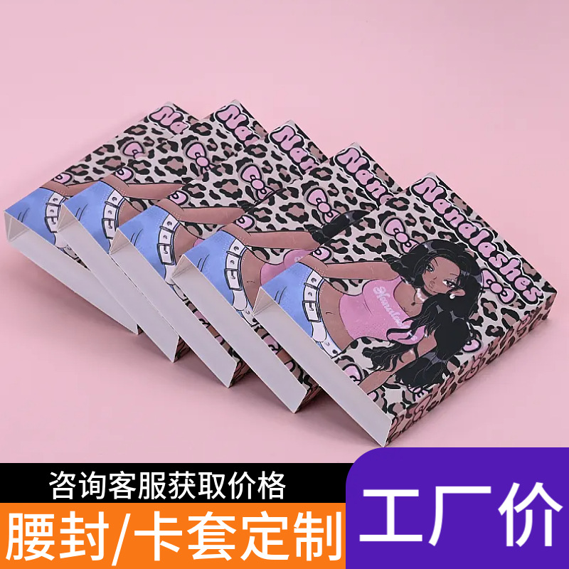 抽拉式腰封定制白卡纸彩色印刷纸套定做批量包装外盒封套佛山工厂