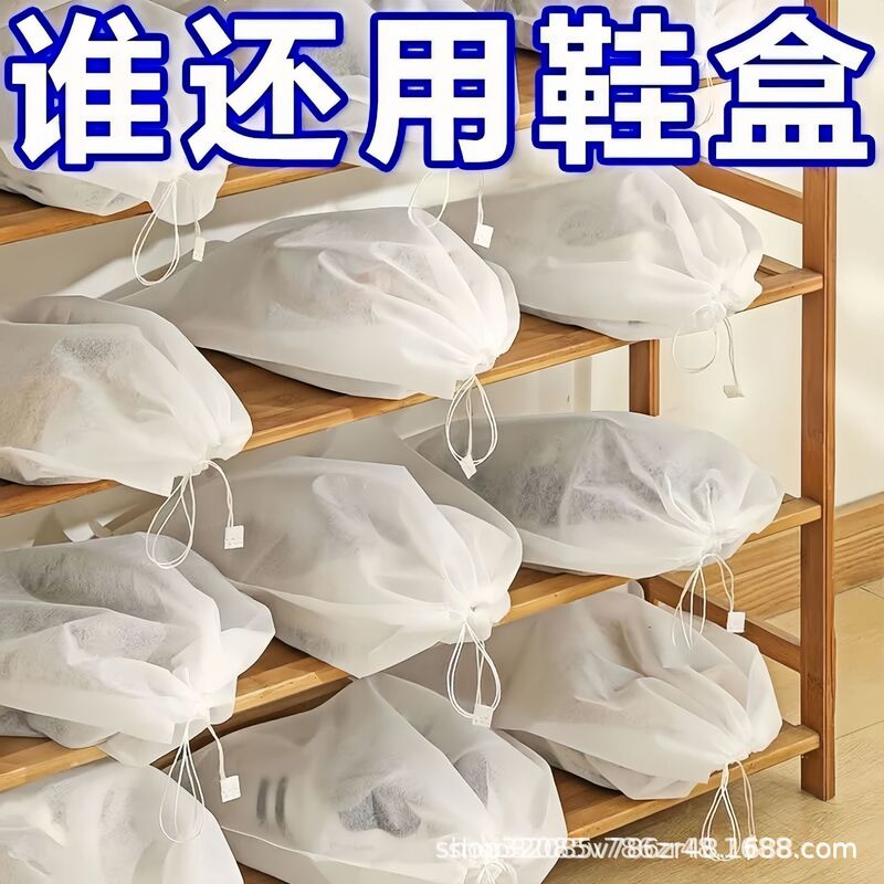 靴を干す防黄袋不織布日焼け白靴カバー日焼け止め防湿防塵袋靴袋収納袋束口ひも付き|undefined