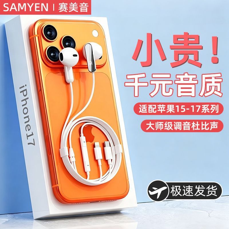 Fábrica de auriculares con cable en el oído de alta calidad de sonido adecuado para el control por cable general de Apple Huawei Glory-type - c