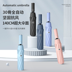 30骨全自動大型傘黒ゴム日焼け止め傘卸売り晴傘カスタム広告折り畳みビジネス傘