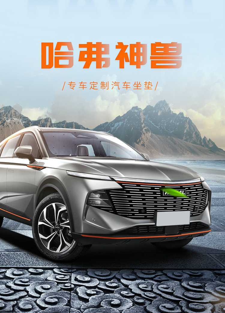 Haval Shenwu Seat Cushion Cover Special All-Inclusive Seat Cover for All Seasons Modified Interior Car Supplies Perforated Seat Cover