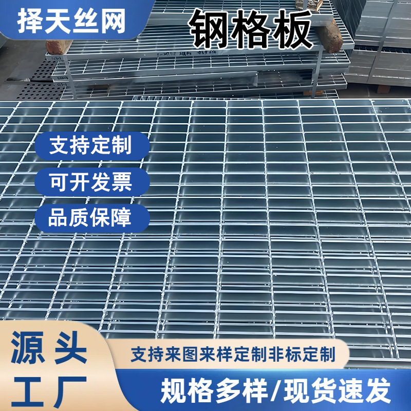 钢格板不锈钢楼梯格栅板光伏检修走道板排水沟盖板热镀锌钢格板