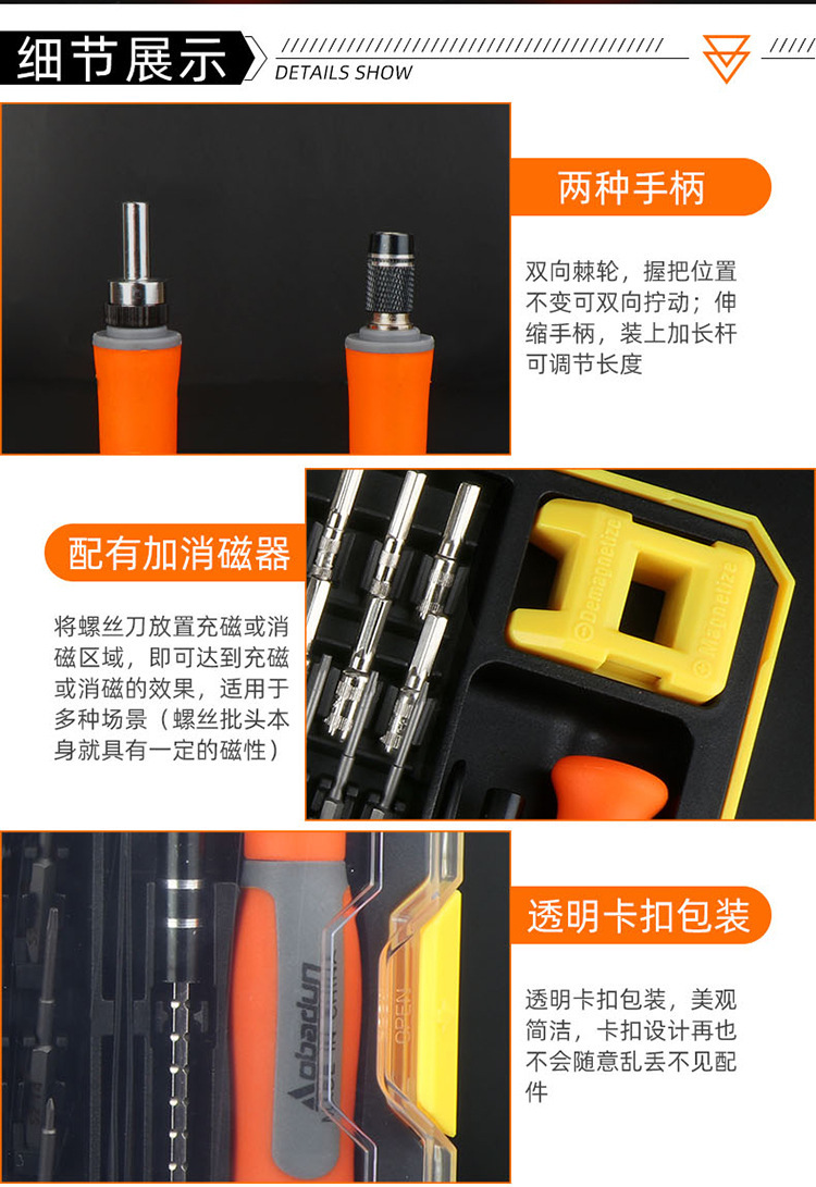 电脑钟表五金工具精密多功能维修31合1套装工具