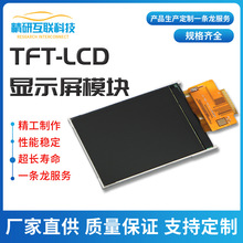 2.4寸LCD液晶显示屏TFT型18PIN焊接SPI接口240*320分辨率9341屏幕