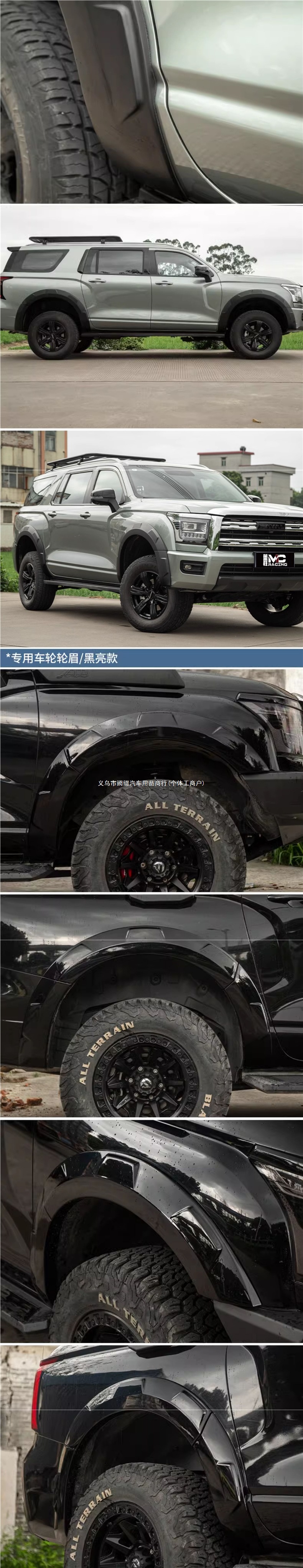 Suitable for 2023-2025 Haval H5 wide-body wheel arches, new Haval H5 modified off-road vehicle wheel body fender wheel arches