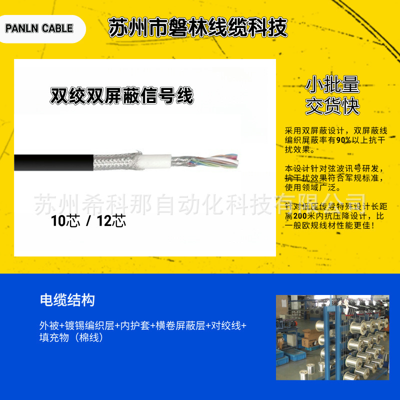 欧系雷尼绍光栅尺 双遮蔽号线缆12芯  ((5*2*0.14+2*0.5)C)C