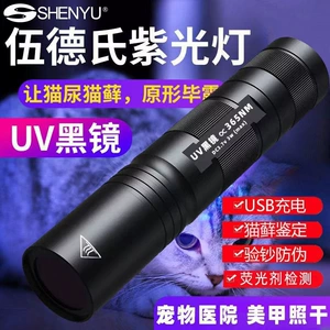 Fluorescent agent detection, UV light, cat litter box lamp, high-power nail polish curing lamp, cat urine detection flashlight, 365nm UV lamp, Wood's lamp