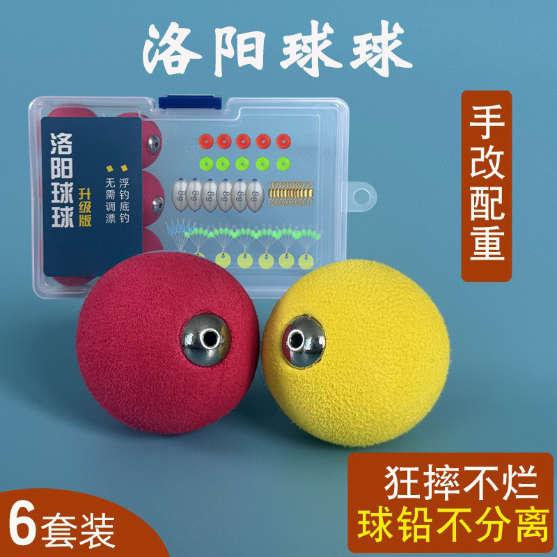 Comes with Weighted Luoyang Ball Set for Long-Distance Casting, Luoyang Ball Fishing Set for Teasing Crucian Carp and Carp, Luoyang Ball Casting Aid for Slippery Roads