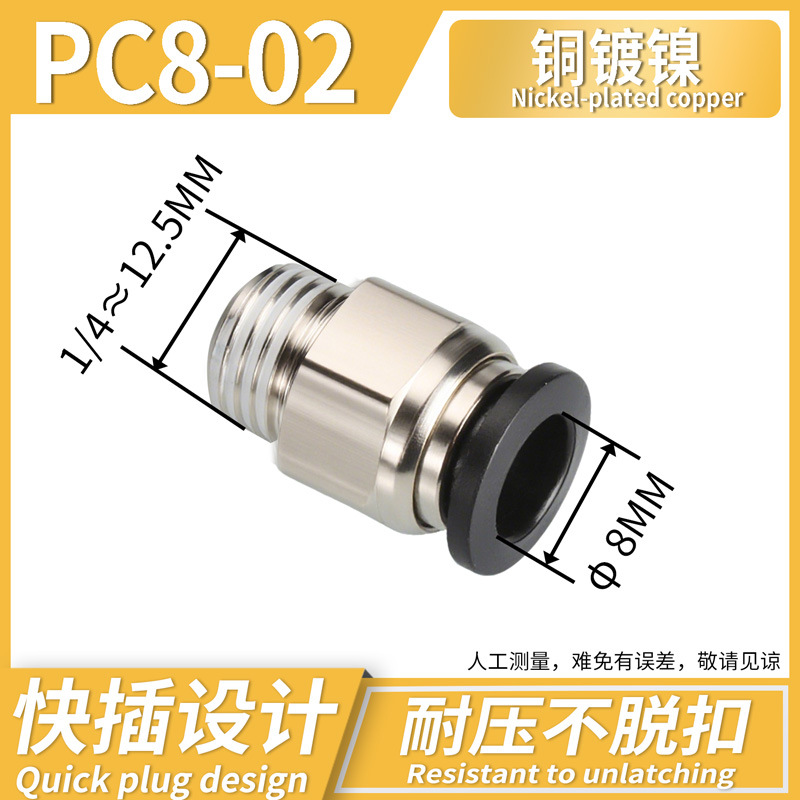 Conector Rápido Neumático Recto PC PC12, Acero Inoxidable 304, Cobre, Conexión Rápida