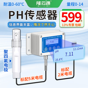 ˮ�|��Һ�z�y�xph������RS485 4-20mA�����|���g�͸ߜ�Ó��늘O