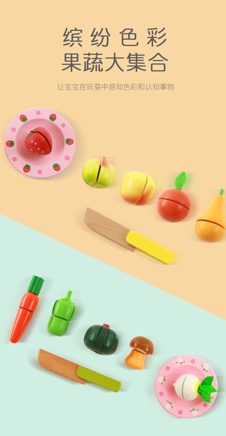 儿童过家家蔬菜水果切切乐木制果蔬切切看女孩益智早教趣味玩具详情图4