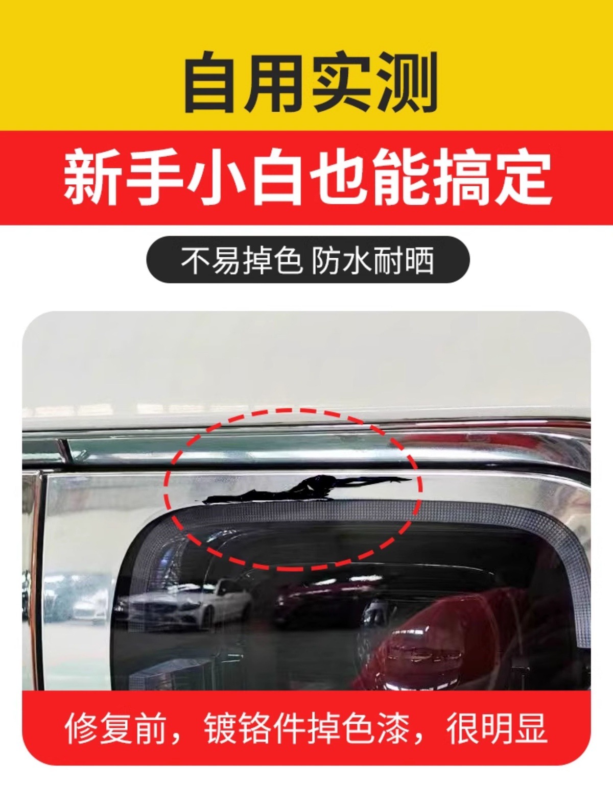 Car Chrome Grille Repair Pen, Body Trim Touch-Up Spray Paint, Wheel Oxidation Beauty Pen