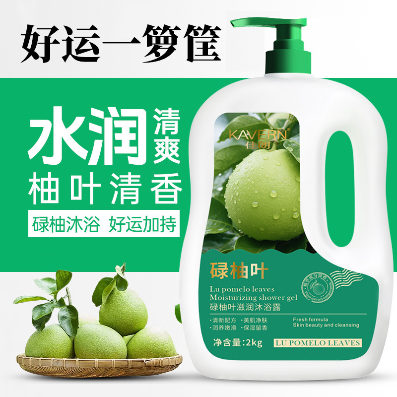 碌柚叶清爽净透沐浴露绿柚子叶清香好运水润洗浴液清新家庭装通用|undefined