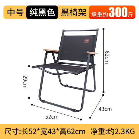 블랙 고 탄소강 중간 의자