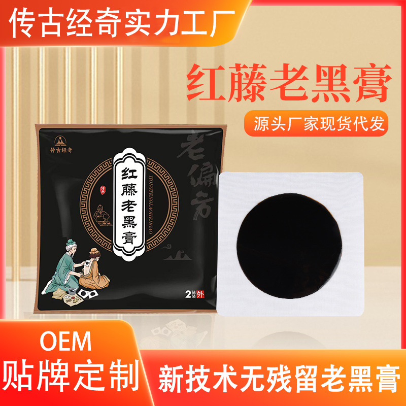 Traditional handmade old black ointment without residual black cream