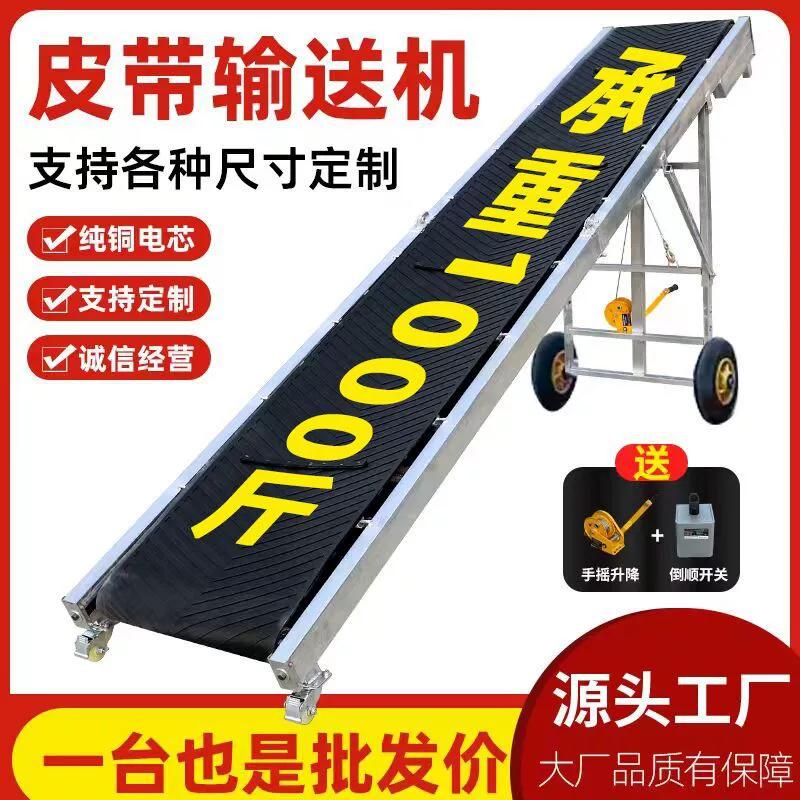 Конвейерная лента небольшой конвейер Подниматься