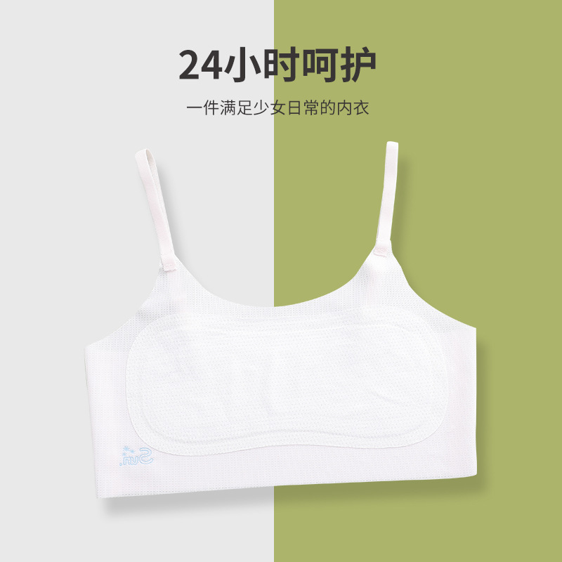 Developmental girls' summer seamless underwear for middle and high school students, lightweight, breathable, fixed-cup student bra