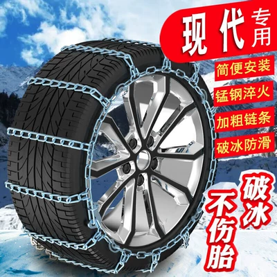 Suitable for Hyundai Sonata, Elantra, Tucson, Ix35/25, and Other Vehicles in Snowy and Muddy Conditions - Car Tire Anti-Slip Chains (Tire snow chain) - festa-22540-r18-bold-two