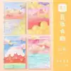 [B5 Large Edition] Stars and Sea/4 volumes