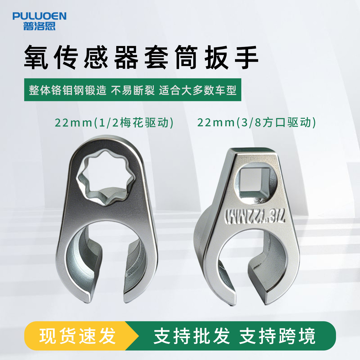 氧传感器套筒扳手汽车前含氧传感器拆卸工具扳手22mm专用开口套筒