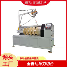 大卷径自动切卷机全自动无纺布切捆条机500mm单刀切台机厂家