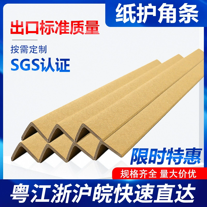 [30*30*3 мм] бумажный Угловой протектор бумажный край протектор Мебель Упаковка картонный Угловой протектор бумажная оболочка Мужской Угловой протектор