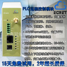 4G物聯網雲盒子PLC遠程控制模塊下載調試組態開發手機app監控網關