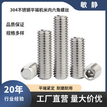 304���P�ƽ�˃����Ǿo�����픽zM2M3M6M10��˨DIN913�ݼy�ݗU